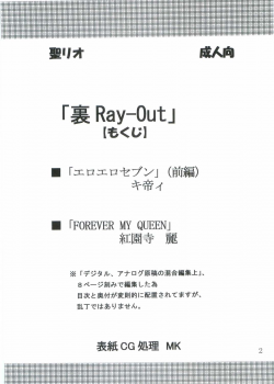 [St. Rio (Kitty, Kouenji Rei)] Ura ray-out (Eureka seveN) - page 3