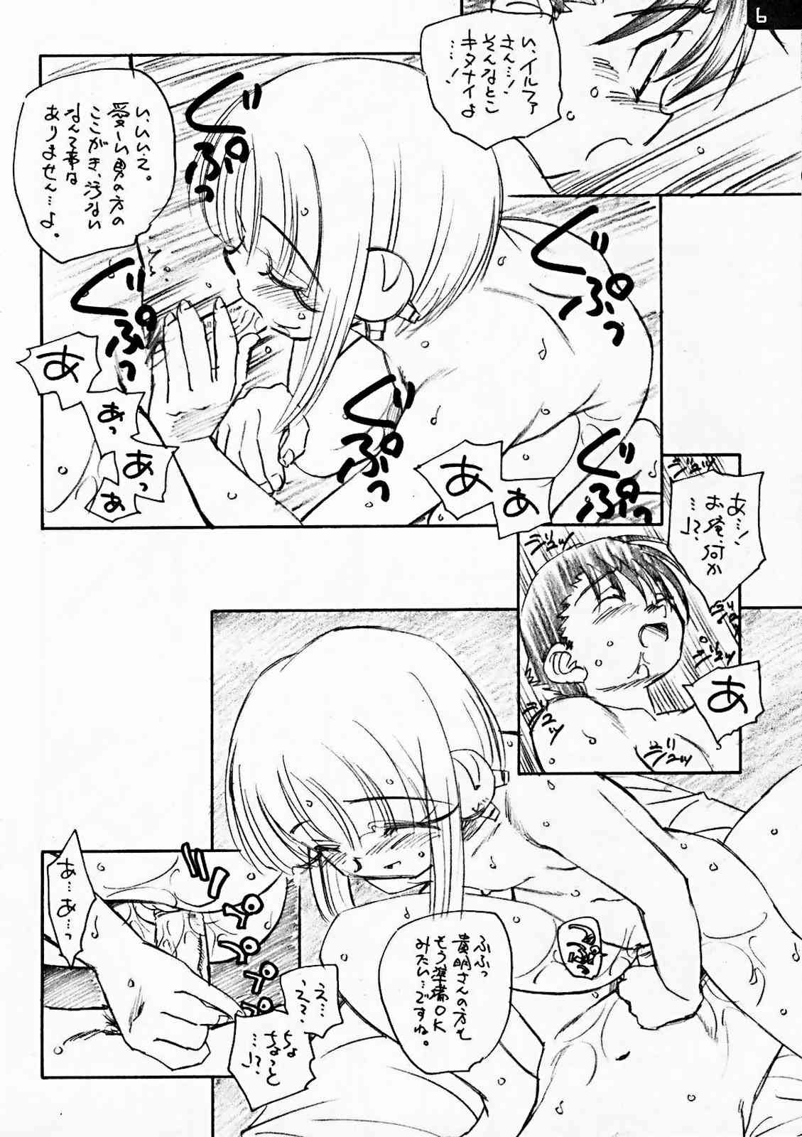 (CR37) [Kuroshikatei (Unno Hotaru)] Ilfa, Inside (ToHeart2) page 5 full