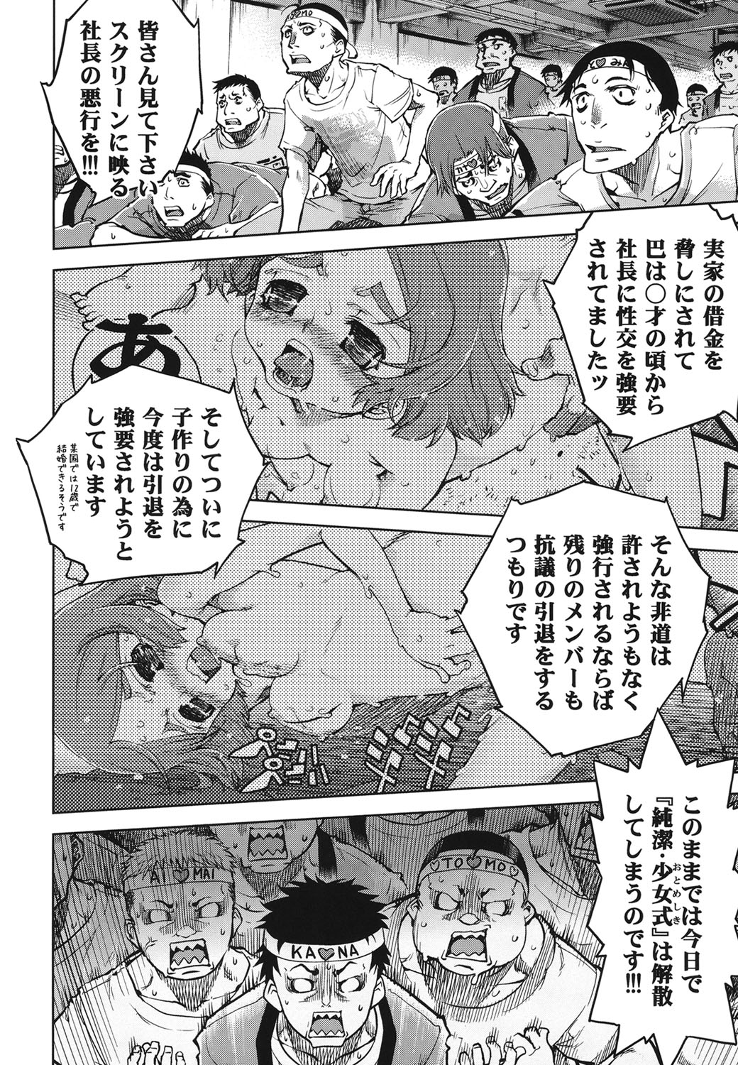 [Suzuki Kyoutarou] Idol de Shougakusei [Digital] page 161 full