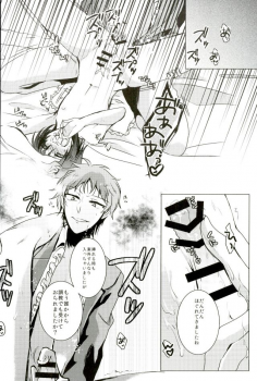 (Stand Up! 12) [Gum Tape Type (Nauchi)] Quatre Knights no Aichi-sama Jijou (Cardfight!! Vanguard) - page 15