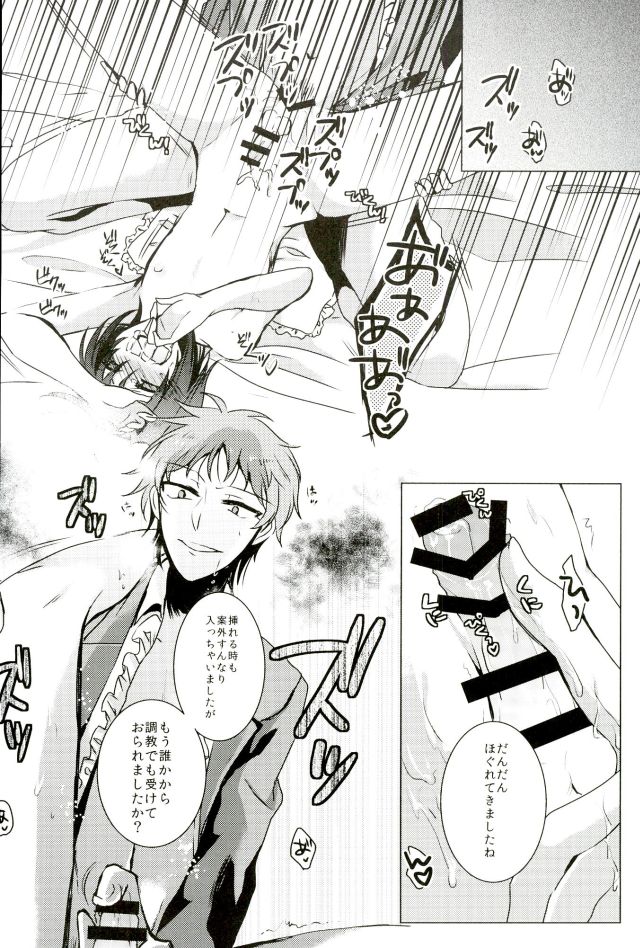 (Stand Up! 12) [Gum Tape Type (Nauchi)] Quatre Knights no Aichi-sama Jijou (Cardfight!! Vanguard) page 15 full