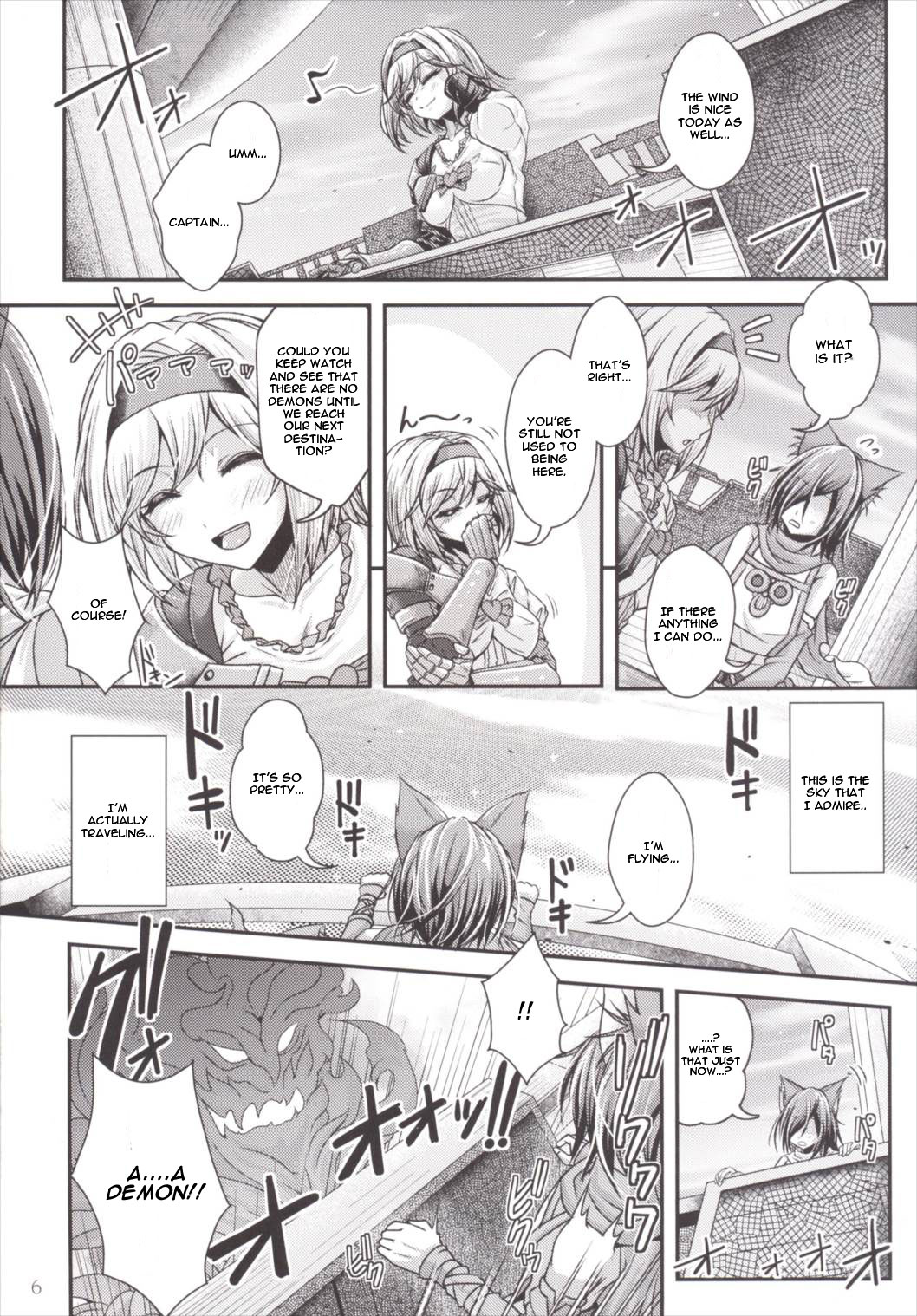 (C89) [Juggernaut (JYUN)] Nakadashi! Chain Burst ~Shibotte Full Chain~ (Granblue Fantasy) [English] [CGrascal] page 5 full