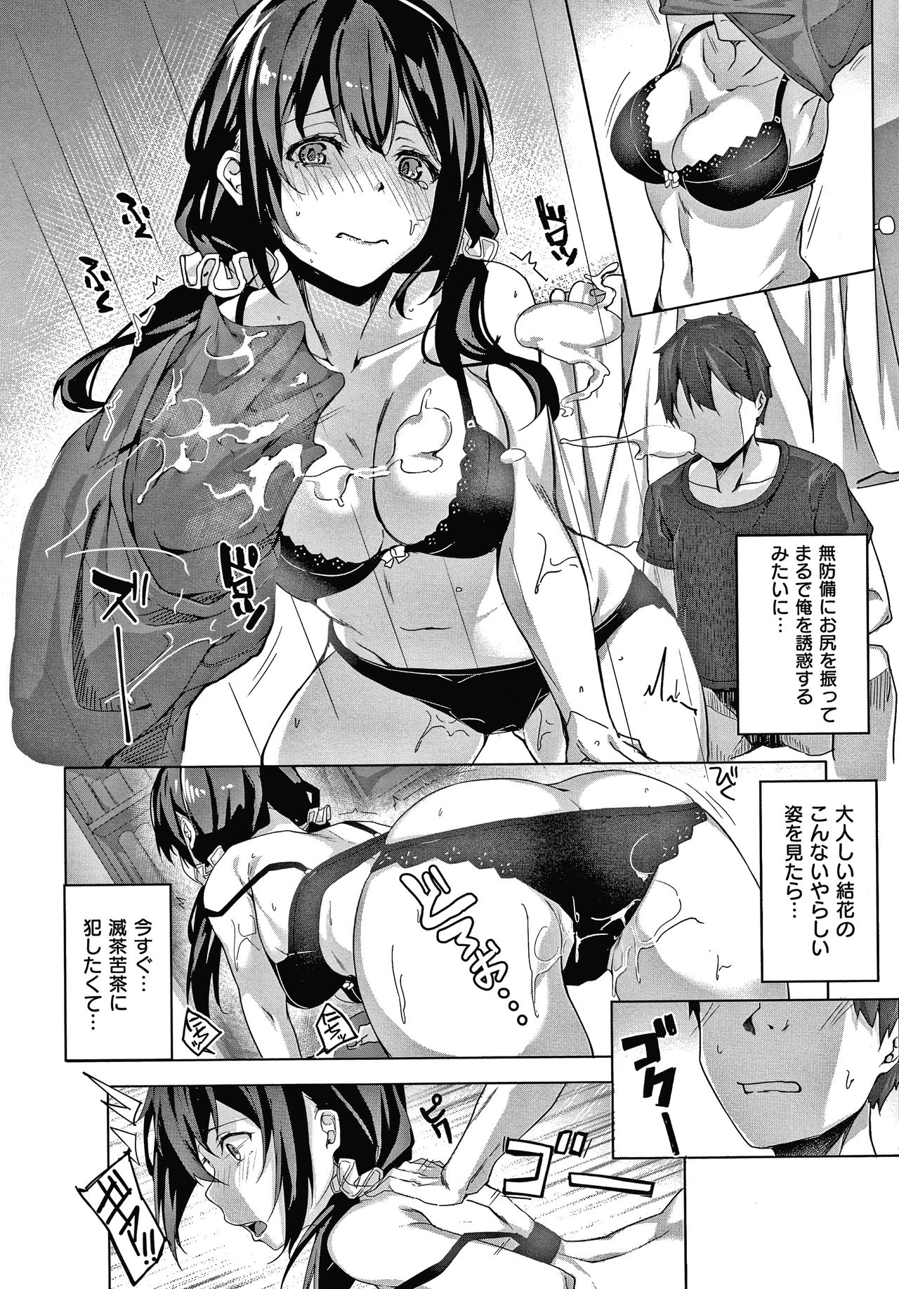 [Bunga] Kenshin Nadeshiko page 183 full