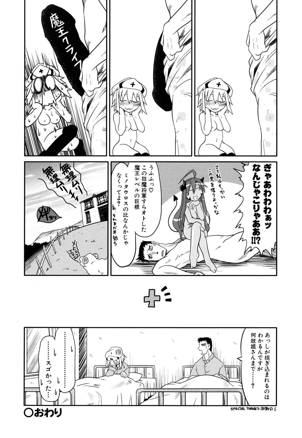 [Takura Mahiro] Takuramakan Doubutsuen - Taklamakan Zoo page 64 full