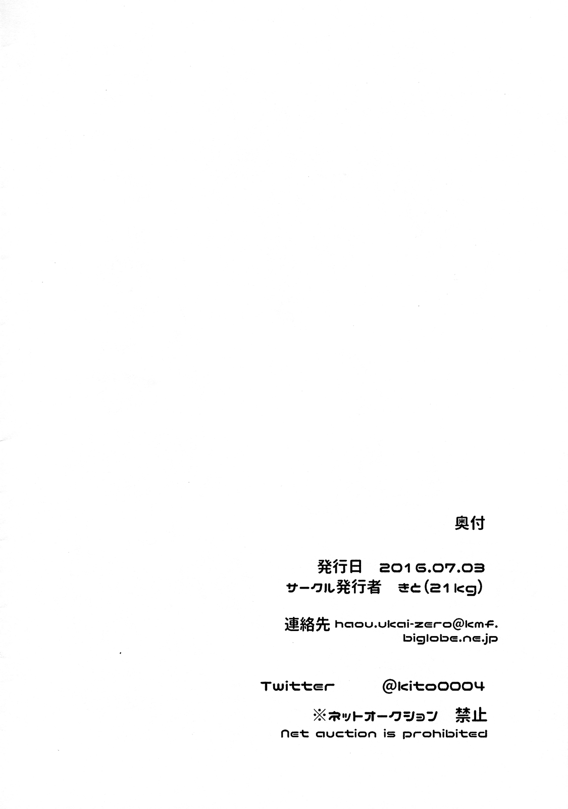 (Chimuchimu World Micchimume) [21kg (Kito)] Bunny Hiro-kun to Mob Oji-san to Tanetsuke Taiken Hen (Big Hero 6) [English] [Otokonoko Scans] page 2 full