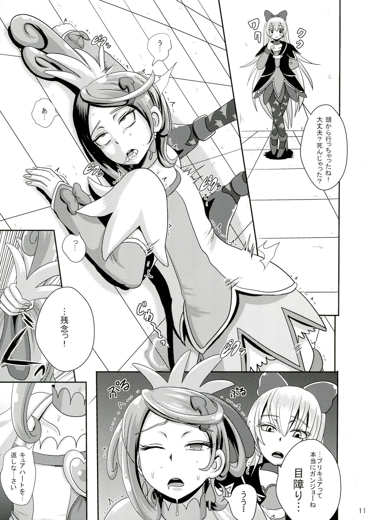 (C84) [Akuochisukii Kyoushitsu (Akuochisukii Sensei)] Kyunkyun Masenrei (DokiDoki! Precure) page 11 full