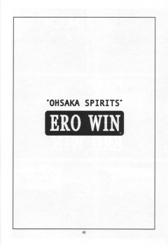 (C60) [Oh!saka Spirits (Various)] A Fellow Comes (Yoru ga Kuru! -Square of the Moon-) - page 39