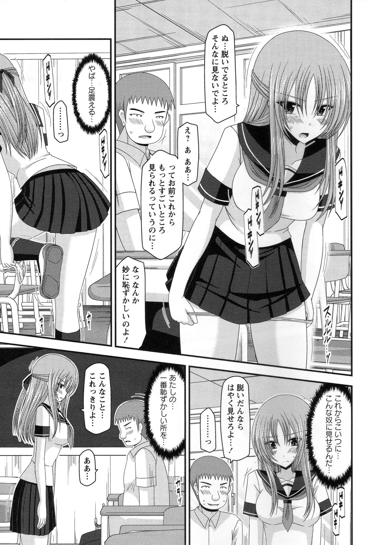 [Charu] Roshutsu Shoujo Yuugi Kan ~Akira Shojo Soushitsu Hen~ page 42 full