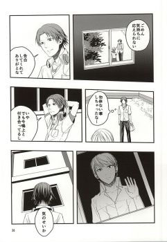 (Yasoinaba Matsuri OSAKA 3) [Lotus (Asatsuki Hikaru)] Kago no Naka no Tori-tachi wa (Persona 4) - page 35