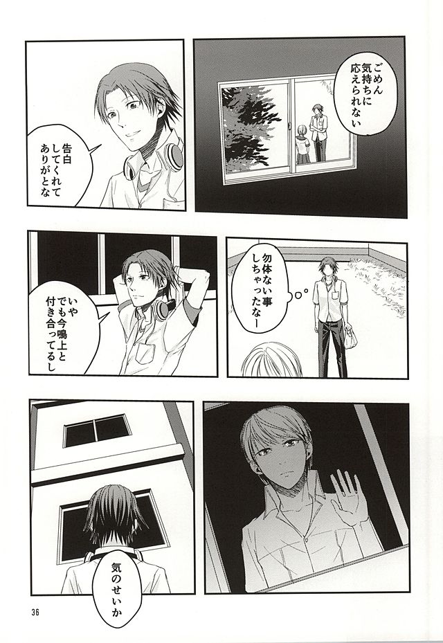 (Yasoinaba Matsuri OSAKA 3) [Lotus (Asatsuki Hikaru)] Kago no Naka no Tori-tachi wa (Persona 4) page 35 full