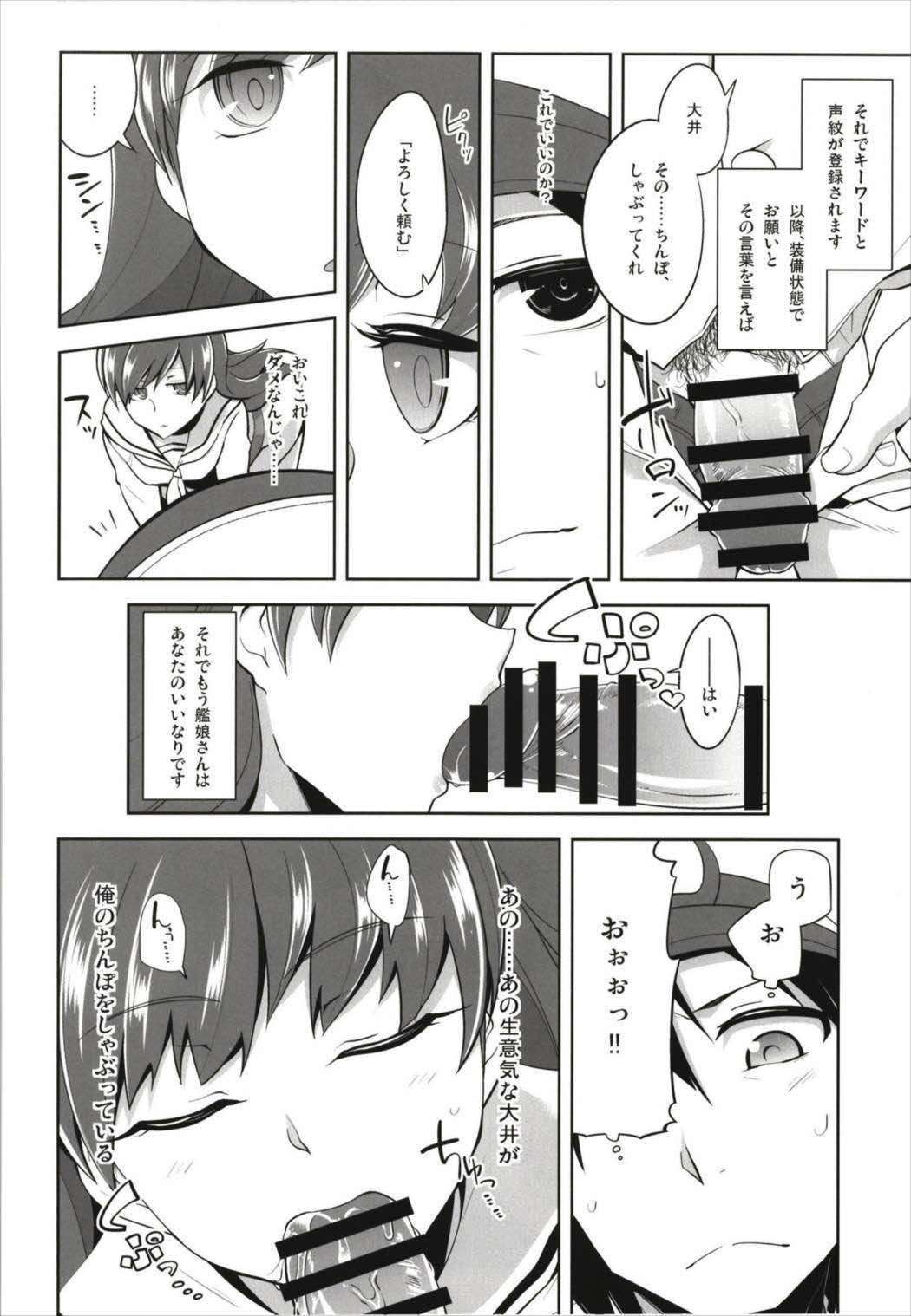 (C93) [Death Para (Tamaki Kurou)] Death Para Ooi Kitakami Soushuuhen (Kantai Collection -KanColle-) page 10 full