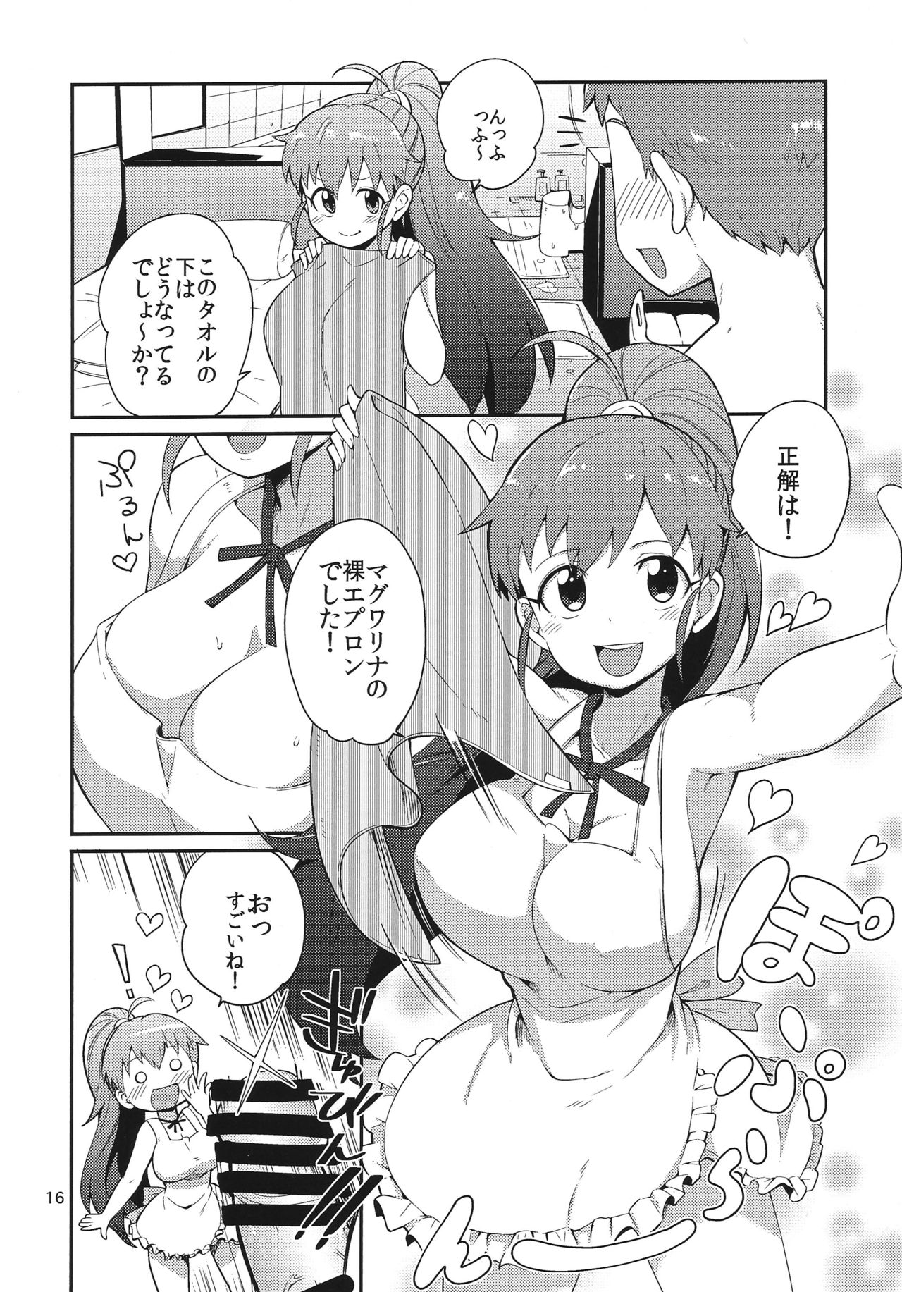 (C89) [Kotau (Bowieknife)] Chuumon wa Senpai de! (WORKING!!) page 15 full