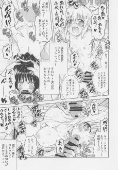(SC2020 Autumn) [BBG (Aoi Mikan)] Rito-san no Harem Seikatsu 9 (To LOVE-Ru Darkness) - page 23