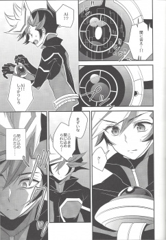 (Sennan Battle Phase 23) [Azuma Doujou (Azuma Hirota)] Unmei no ko wa shiro no yume o miru (Yu-Gi-Oh! VRAINS) - page 10