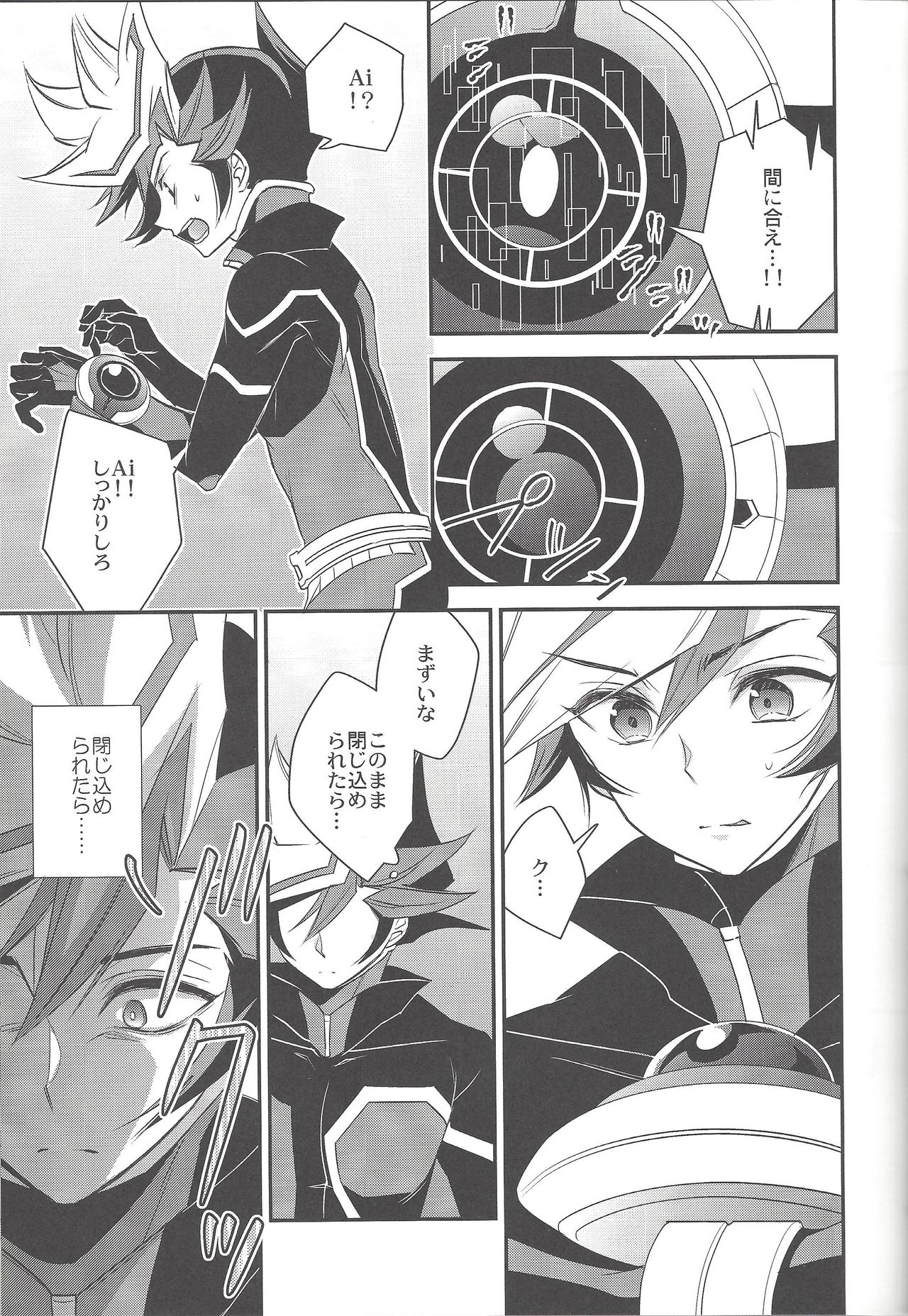 (Sennan Battle Phase 23) [Azuma Doujou (Azuma Hirota)] Unmei no ko wa shiro no yume o miru (Yu-Gi-Oh! VRAINS) page 10 full