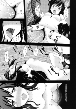[True RIDE (Shinjitsu)] Indaku Ageha (Accel World) [Digital] - page 19
