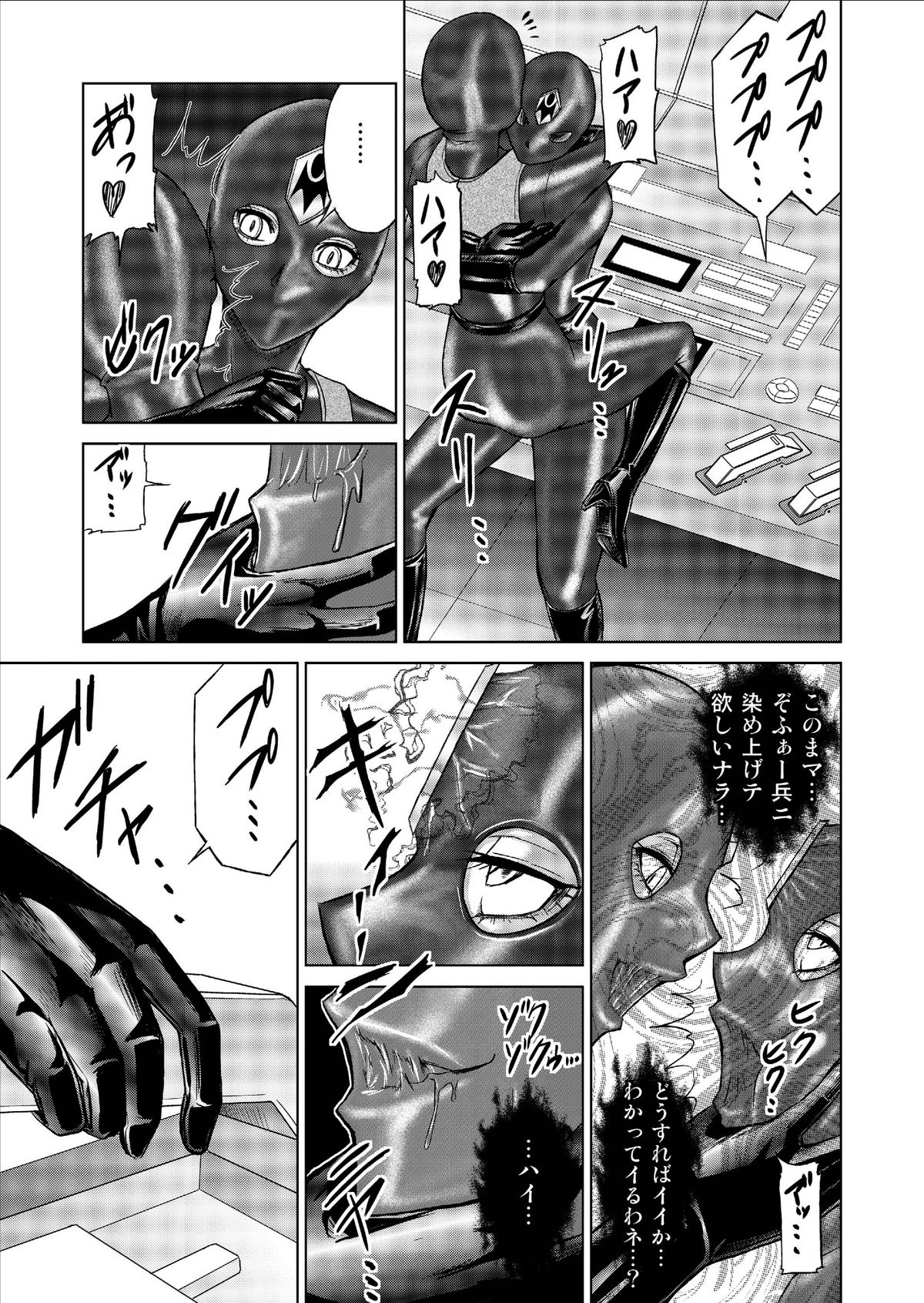 [MACXE'S (monmon)] Tokubousentai Dinaranger ~Heroine Kairaku Sennou Keikaku~ Vol. 9-11 page 69 full