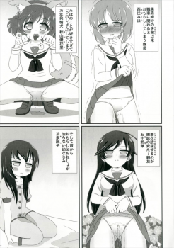 (Shi~musu! 15) [Nigakuriya (Nigakuri Takeshi)] Bishonure Panzer ~Takebe Saori no Junan~ (Girls und Panzer) - page 7