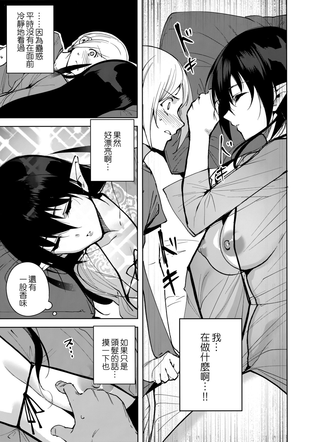 (C95) [Ink Complex (Tomohiro Kai)] Commons no Ma 3 [Chinese]  [無邪気漢化組] page 15 full