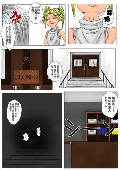 [Tick (Tickzou)] The Tales of Tickling Vol. 3 [Chinese] [狂笑汉化组] [Digital] - page 7