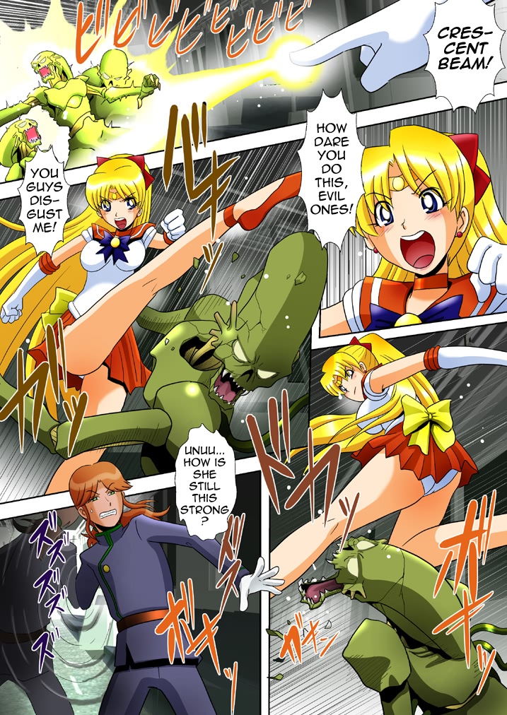 [Anihero Tei] Lust Demons’ Assault (ENG) =Wrathkal+Someone1001= page 12 full