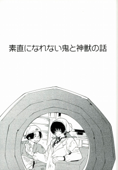 (SUPER24) [whiteQP (Shiro Munako)] Sunao ni Narenai Oni to Shinjuu no Hanashi (Hoozuki no Reitetsu) - page 7
