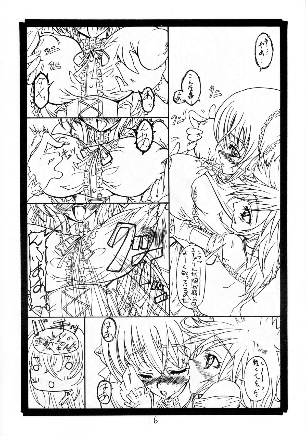 (C71) [S-G.H. (Oona Mitsutoshi)] SUICIDA DESESPERACION (Coyote Ragtime Show) page 6 full