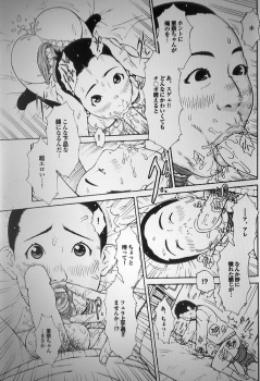 (kurogane ayumu) shoku warui mushi - page 13