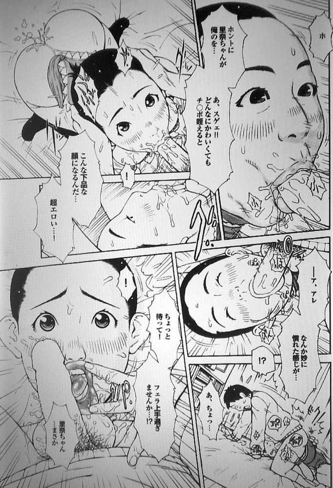 (kurogane ayumu) shoku warui mushi page 13 full