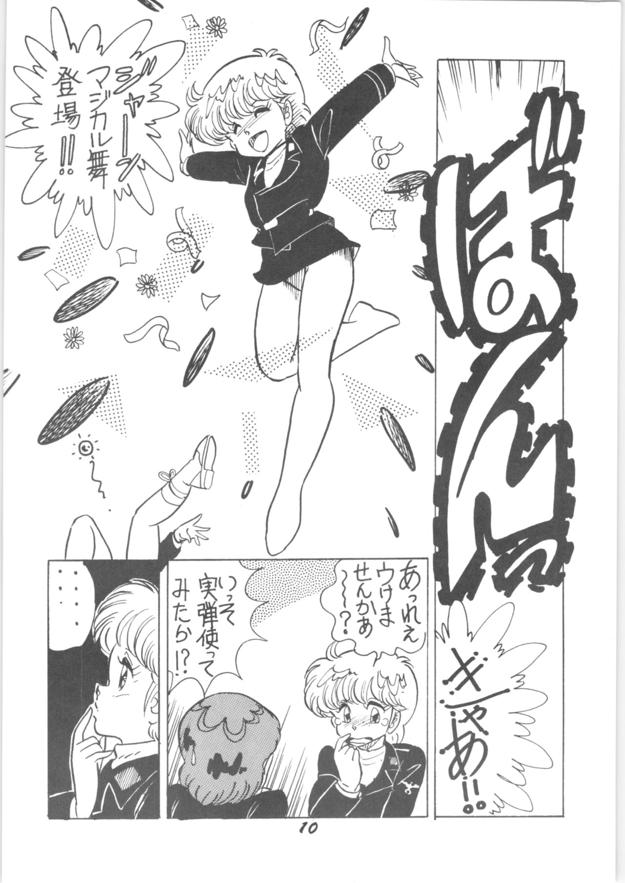 (C36) [Signal Group (Various)] Sieg Heil (Various) page 9 full