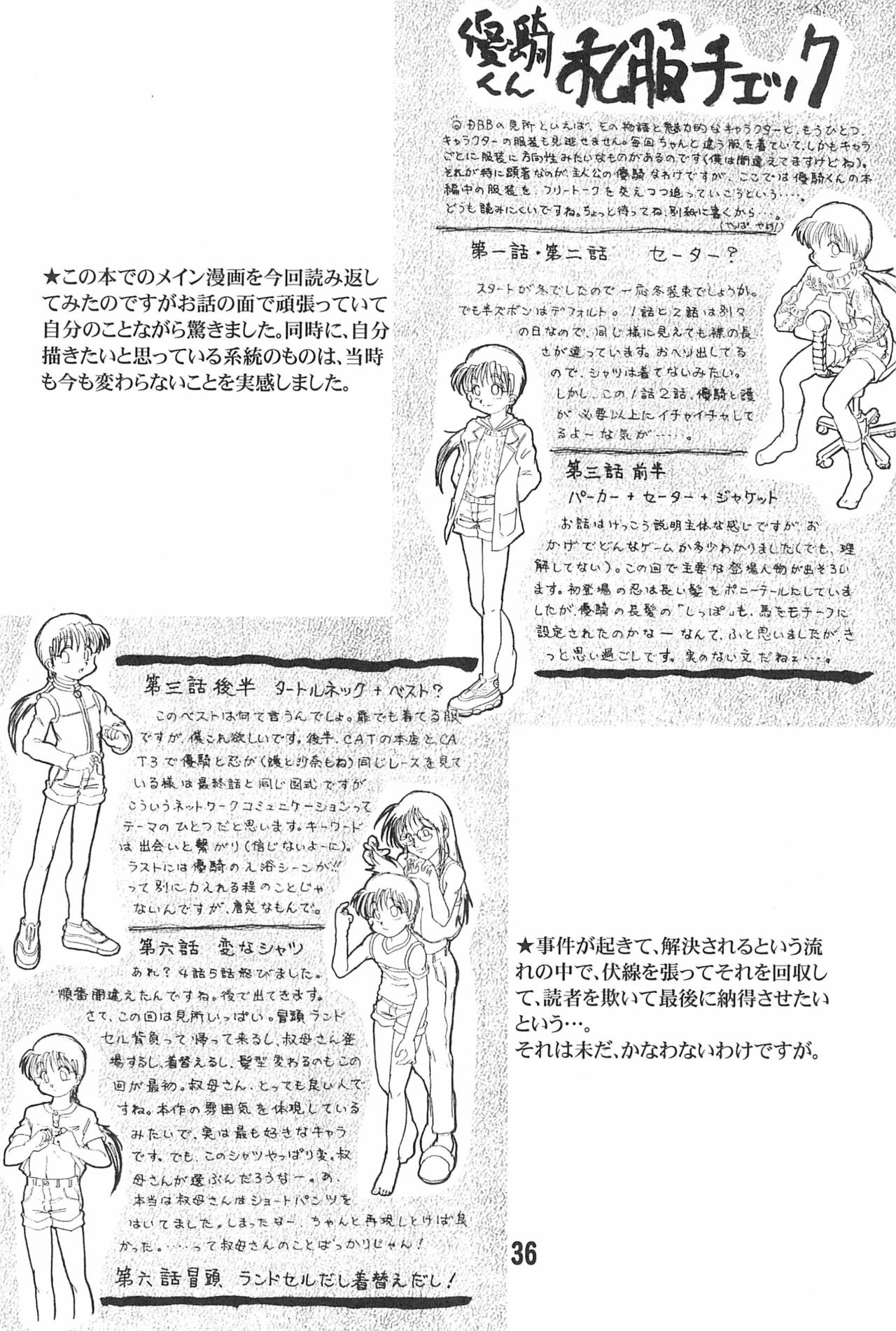 (Shotaket 16) [Hiaibokushugisha (Aratamarazu, Aratamaru)] 20 Seikimatsu Shotabanashi-Shuu page 38 full
