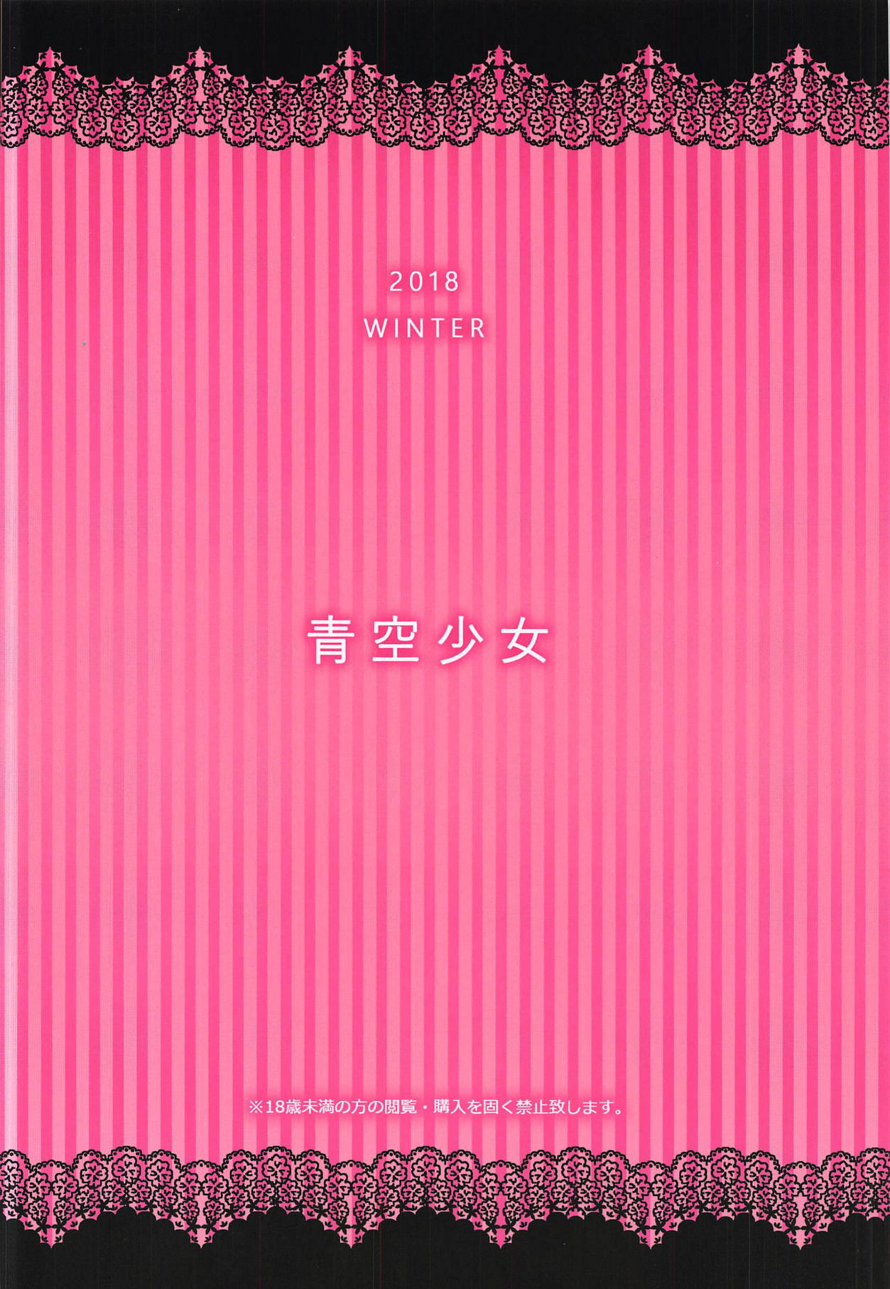 (C95) [Aozora Shoujo (Shirane Taito)] Oshiri de Yarasete Varisa-chan (THE IDOLM@STER CINDERELLA GIRLS) page 26 full