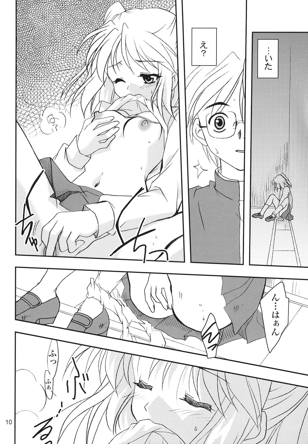 (C63) [PLUM (Kanna)] Gepparou Maki no Yon (Tsukihime) page 9 full