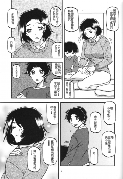 (C93) [Sankaku Apron (Sanbun Kyoden, Umu Rahi)] Akebi no Mi - Misora [Chinese] - page 6