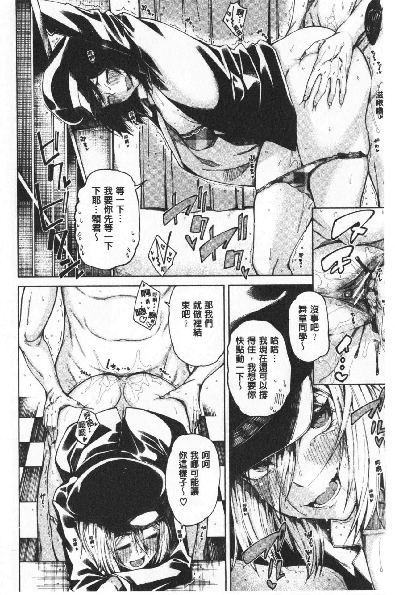 [Tarakan] Dosukebe Kyousitu | 超好色的教室 [chinese] page 140 full