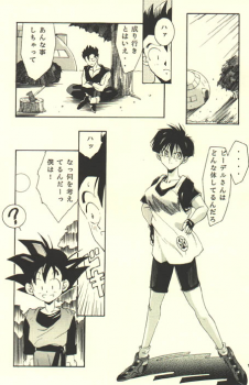 [Kouga-dou (Kotoyoshi Yumisuke, Shibari Kana)] D.B [Dragon Ball] - page 13