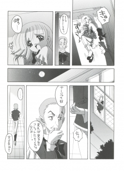 (C65) [Yukimi Honpo (Asano Yukino)] Nadja! 5 Nadja to Rosemary Brooch no Unmei! (Ashita no Nadja) - page 23