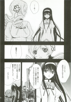 (C82) [PIGGSTAR (Nagoya Shachihachi)] Cerberus (Various) - page 7