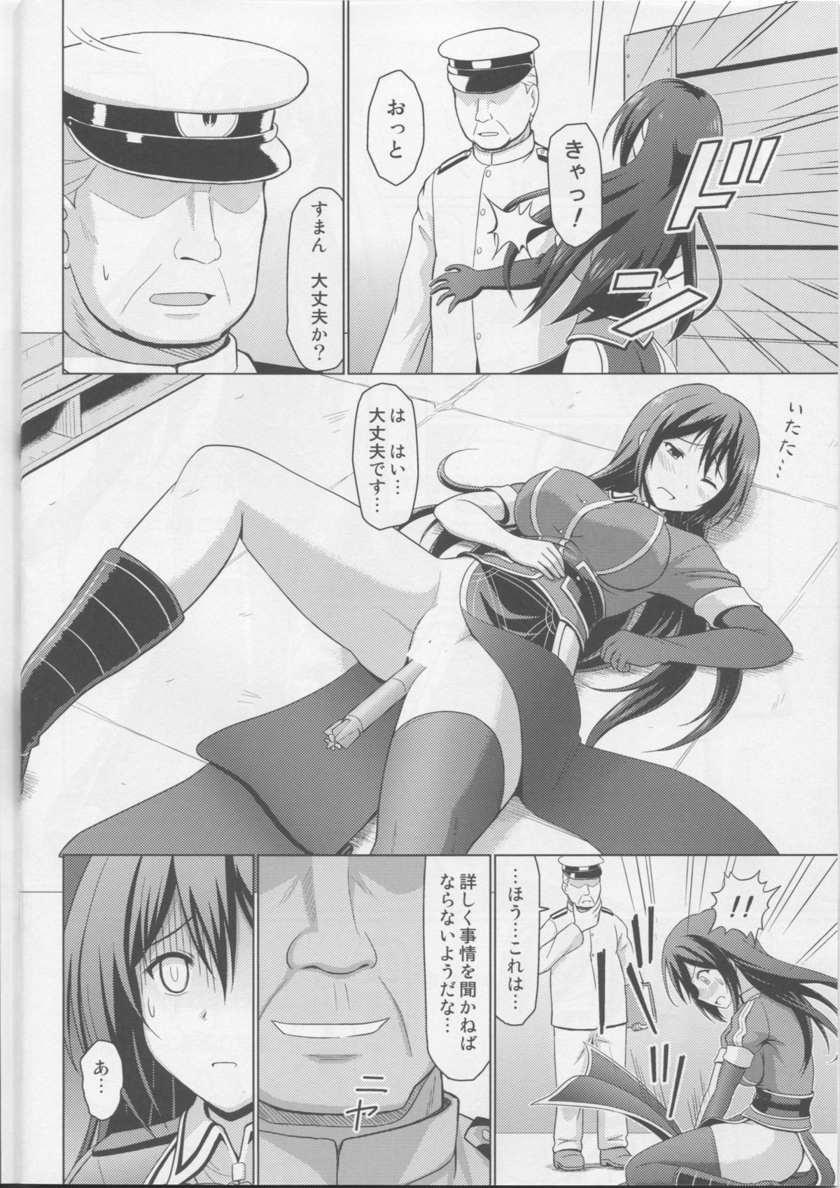 (C87) [Kyou mo Spaghe (Spaghe)] Ochiru Chikuma-san (Kantai Collection -KanColle-) page 5 full