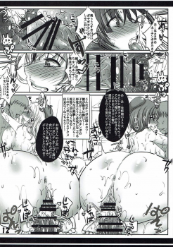 (C92) [Namacyoko (Chokoboll Mukakoi.)] Atago to Takao no Totsunyuu Ero Massage-ten (Kantai Collection -KanColle-) - page 11