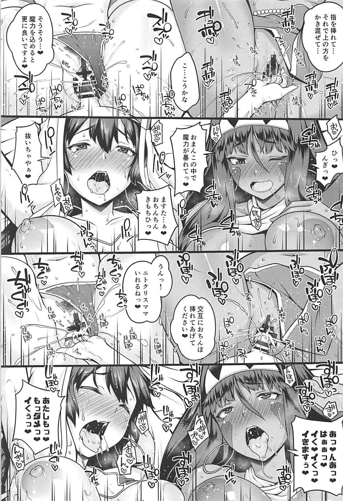 (C94) [Banana Koubou (Ao Banana)] Shota Master to 3-nin no Mama Shikoshiko Pyuppyu Seikatsu Kouhen (Fate/Grand Order) page 14 full