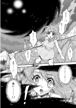 (COMIC1☆5) [Shoutai Humei (hiro, shiver)] Lenna in Interstice of Dark Dimension - page 30