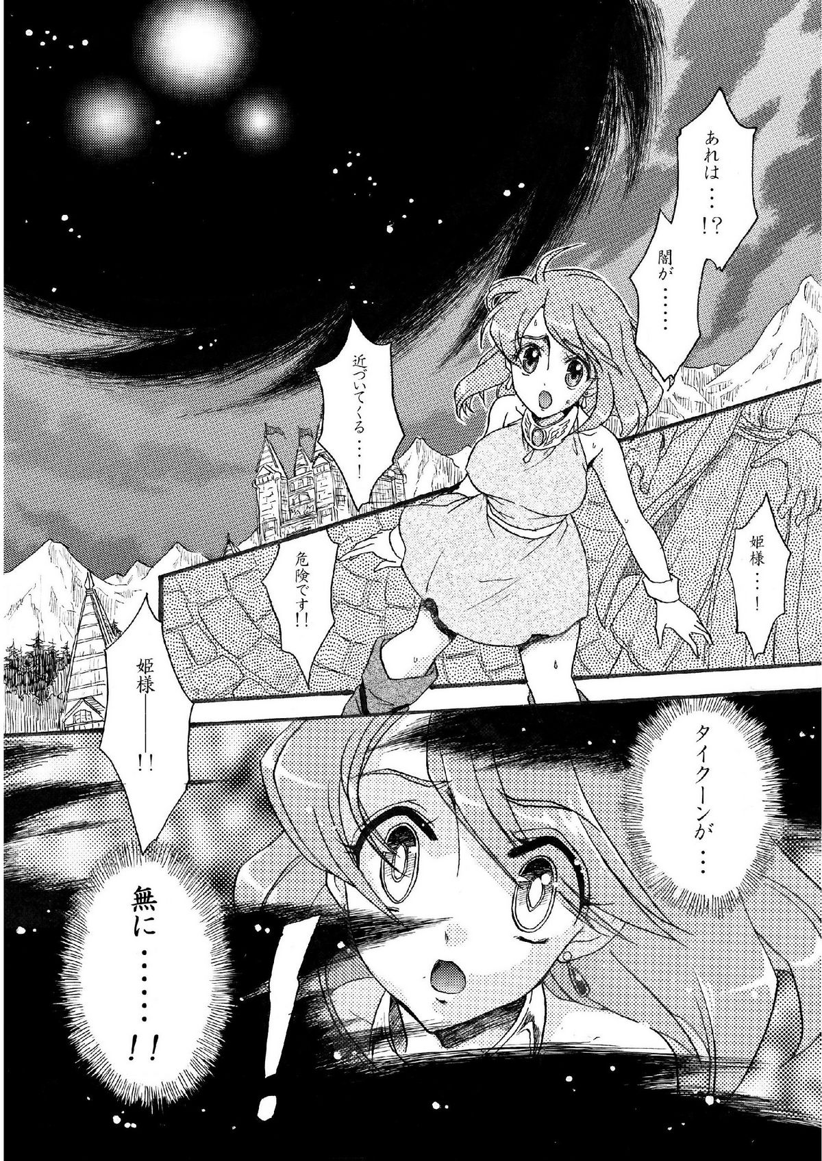 (COMIC1☆5) [Shoutai Humei (hiro, shiver)] Lenna in Interstice of Dark Dimension page 30 full