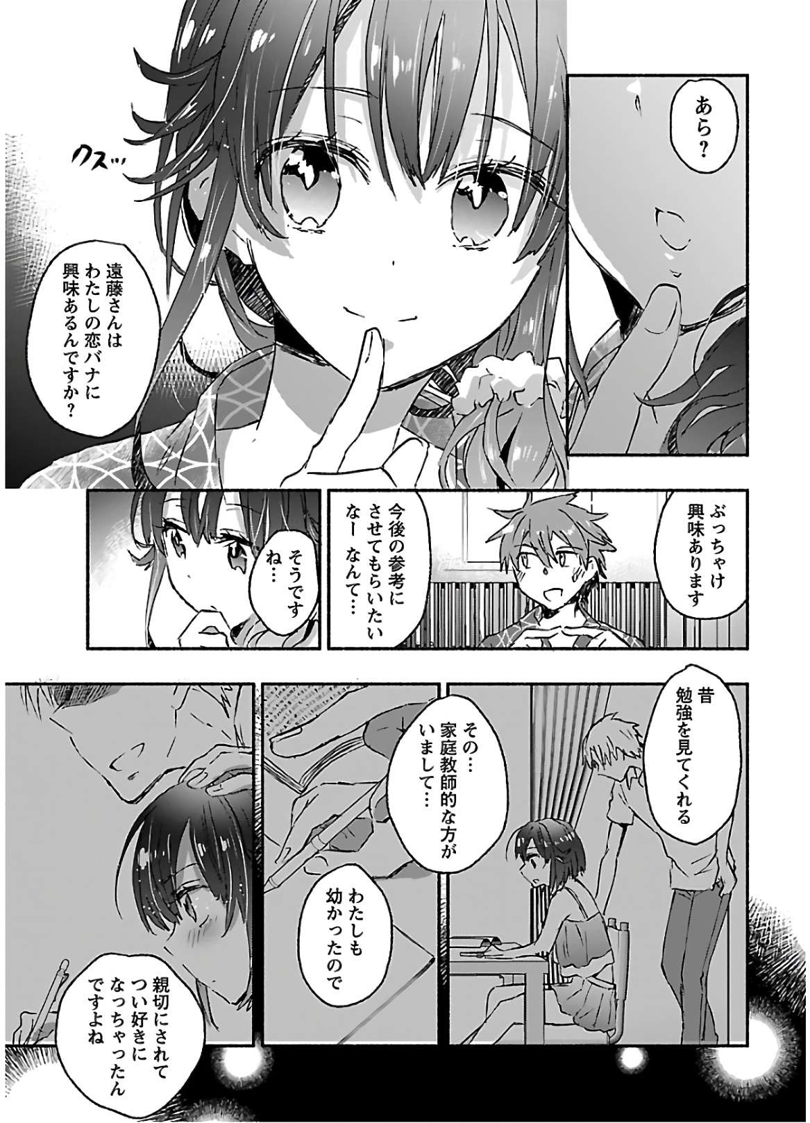 [James Hotate] Yankii musume ni natsukarete kotoshi mo juken ni shippai shisou desu vol.3 page 81 full