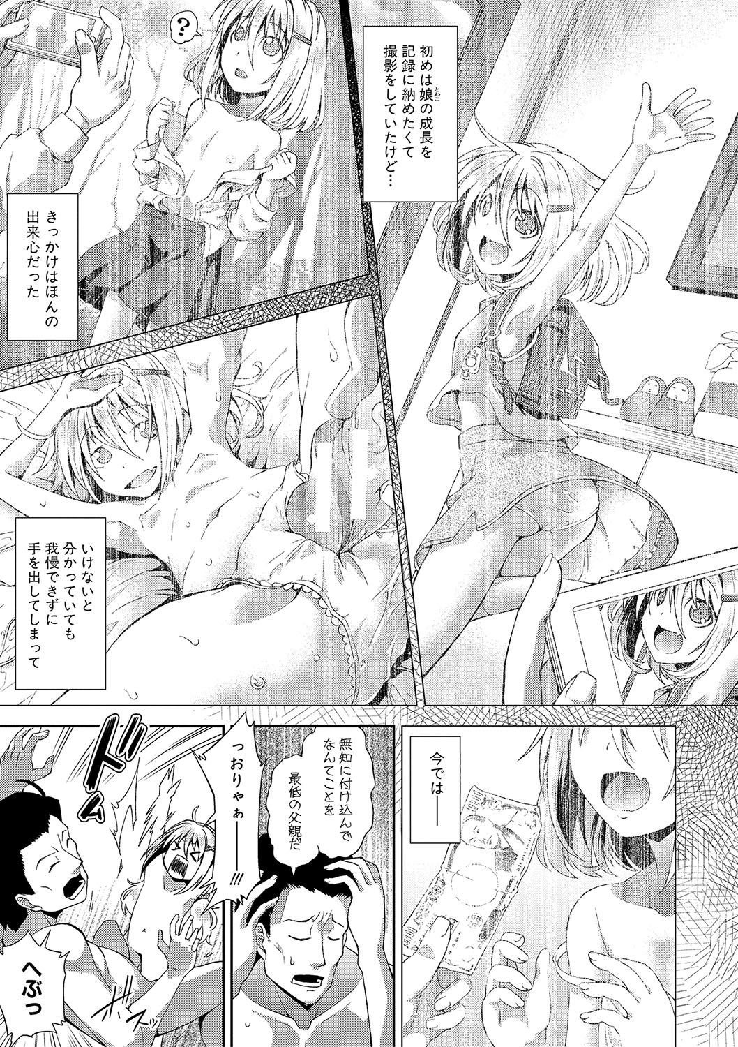 [Yamazaki Kana] Chibikkokikoki [Digital] page 178 full