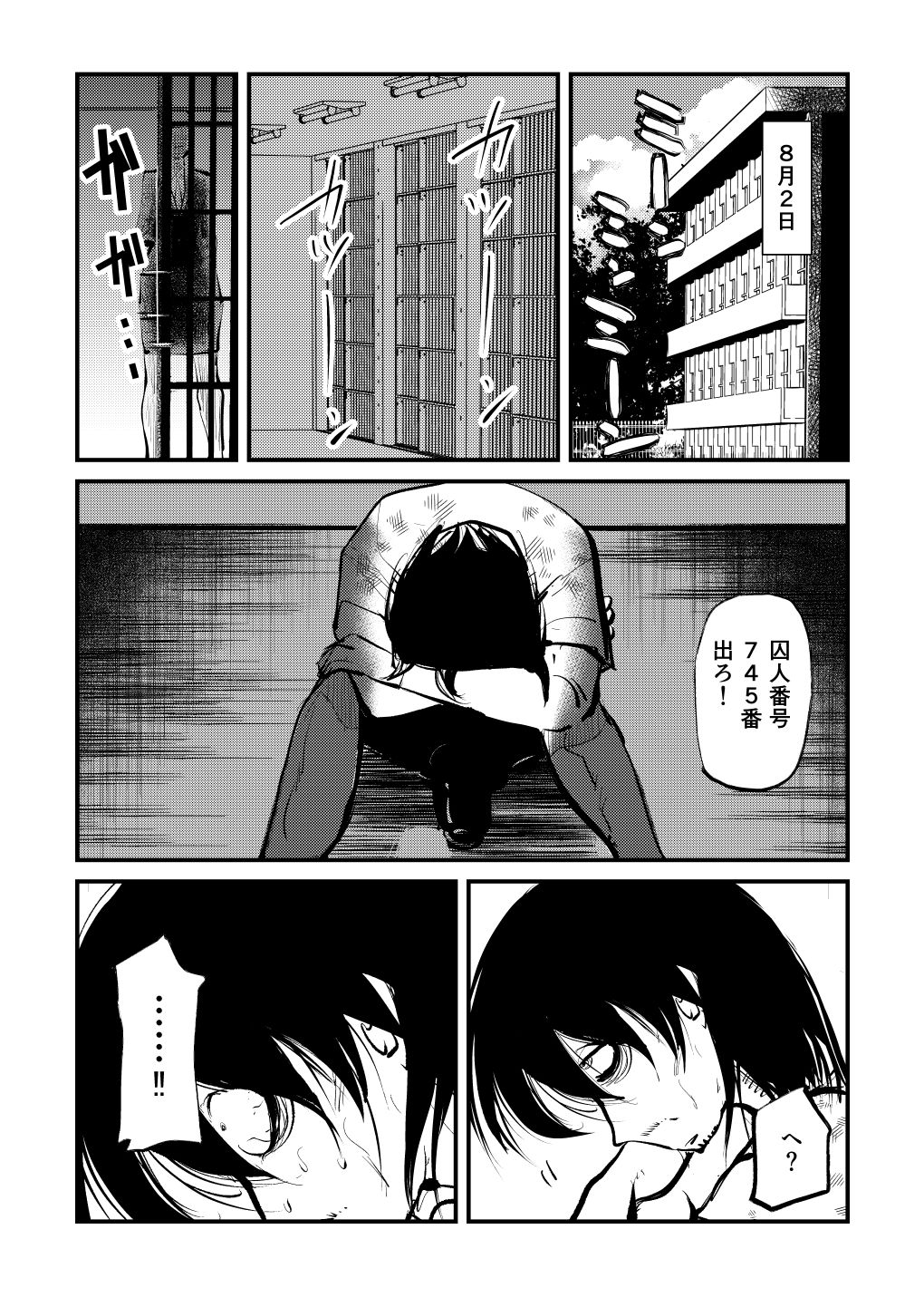 [Pecan (Makunouchi)] Kyosei Nyuumon [Decensored] page 11 full