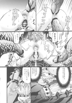(C80) [Aodouhu (Neromashin)] Hunter farm (Monster Hunter) - page 21
