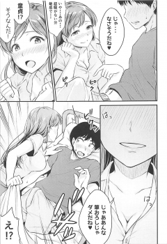 (C92) [Megabox (Meganei)] Nitta-san no Iru Gakkou (THE IDOLM@STER CINDERELLA GIRLS) - page 8