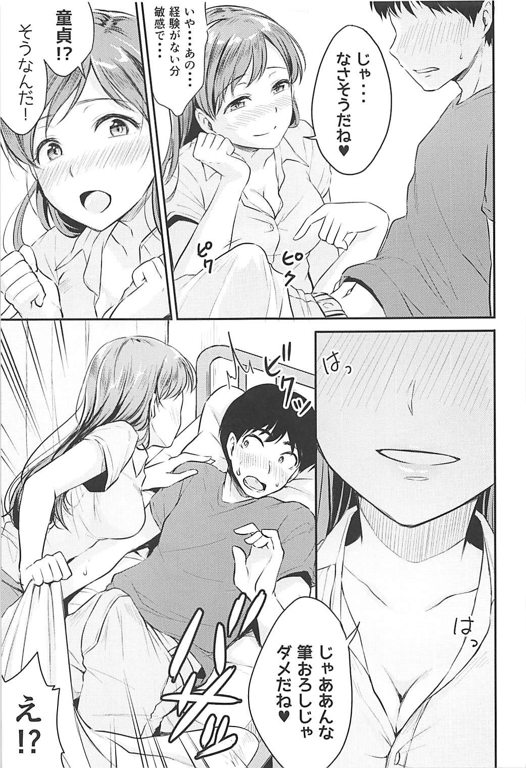 (C92) [Megabox (Meganei)] Nitta-san no Iru Gakkou (THE IDOLM@STER CINDERELLA GIRLS) page 8 full