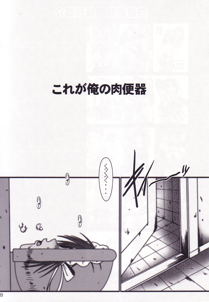 (C68) [Hakueki Shobou (A-Teru Haito)] Choufun Maid | Super Horny Maid (He Is My Master) page 19 full